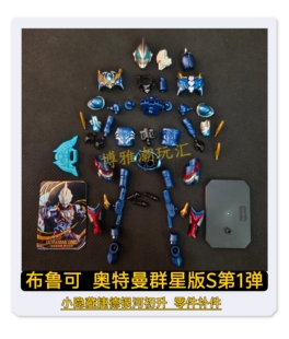 布鲁可积木奥特曼群星版S第1弹小隐藏捷德银河初生零配件补件正品