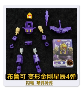 布鲁可积木人变形金刚星辰版4弹闪电头部翅膀原装零件配件补件