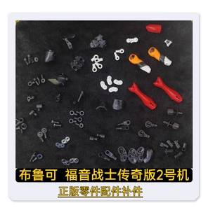 布鲁可传奇版新世纪福音战士2号机武器地台手型光点正品配件补件