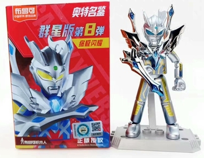 布鲁可积木奥特曼群星版第八弹终极闪耀赛罗大隐藏贝利亚雷欧玩具