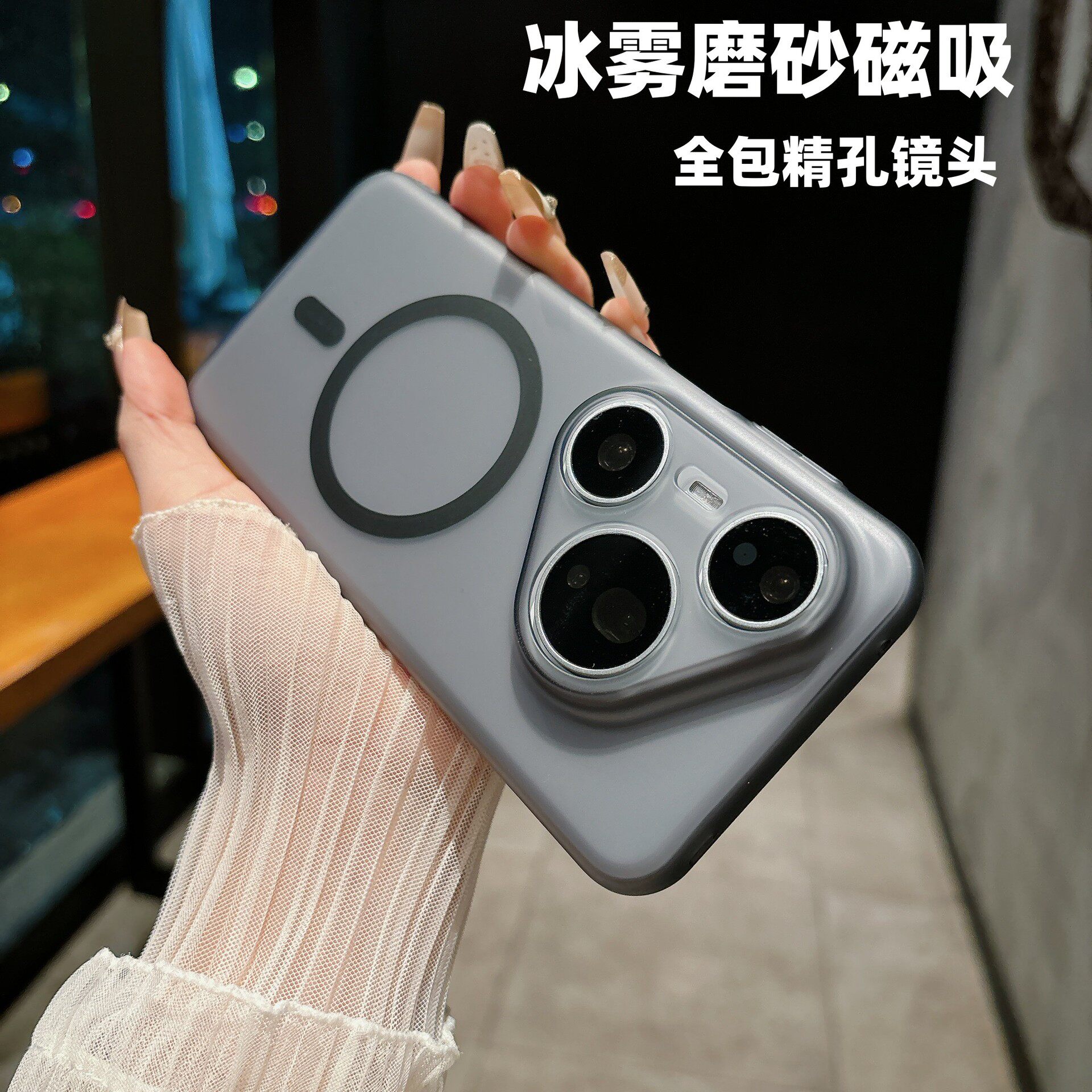 2026华为mate80PRO冰雾磁吸手机壳磨砂超薄PC防摔荣耀500护套P80P