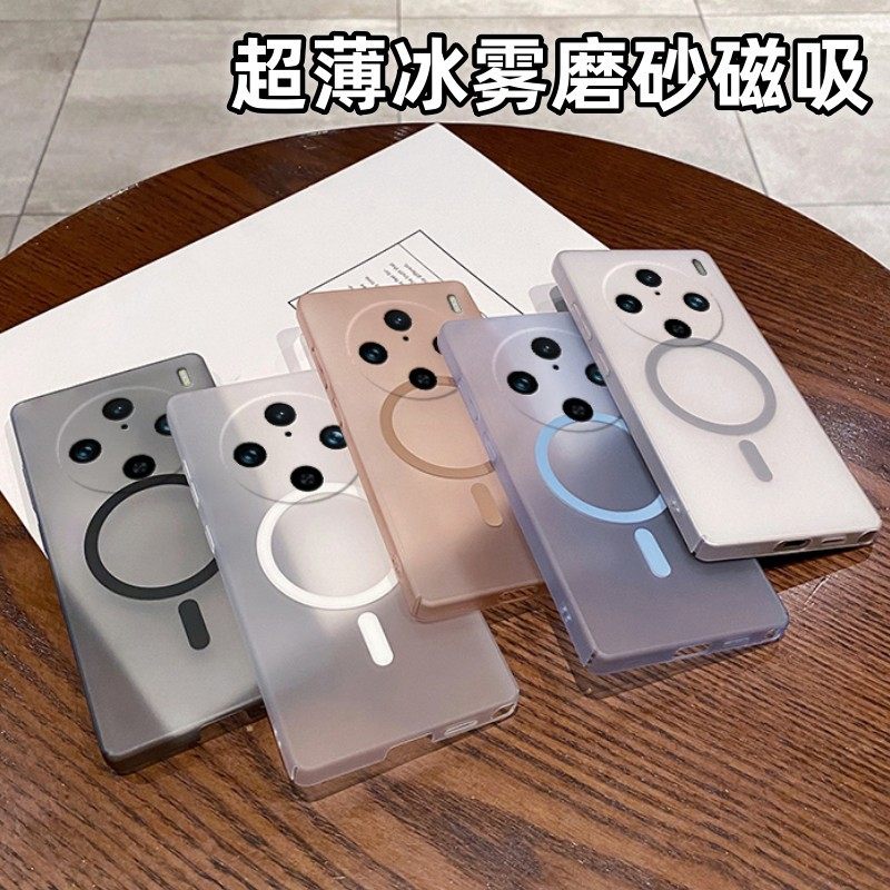 2026vivo X200S手机壳冰雾超薄磨砂磁吸S20肤感防摔X90全包镜头硬