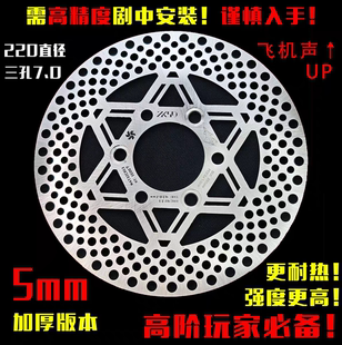 智控时代六芒星三代斜孔220/245mm静音高性能固定改装刹车制动盘