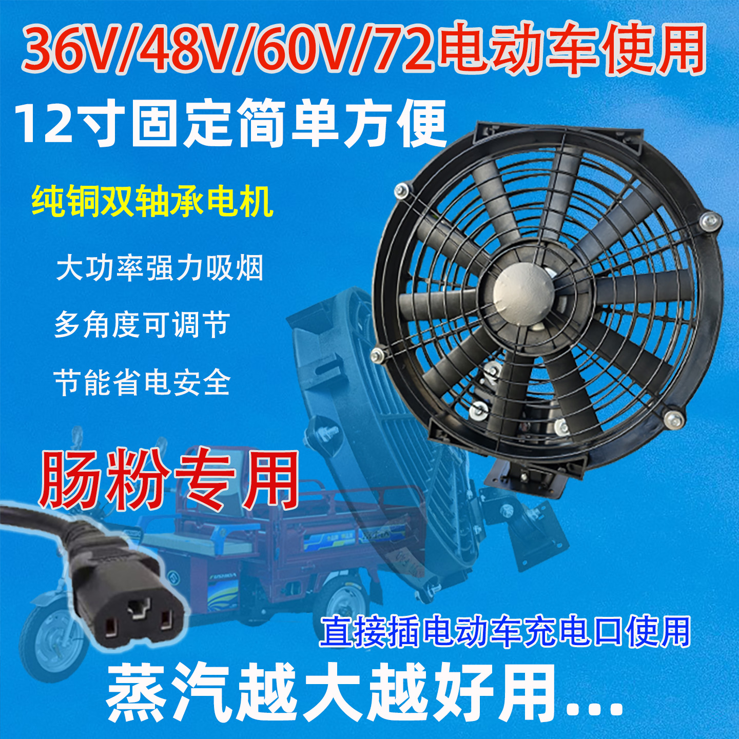 肠粉蒸汽强力吸汽扇排汽扇