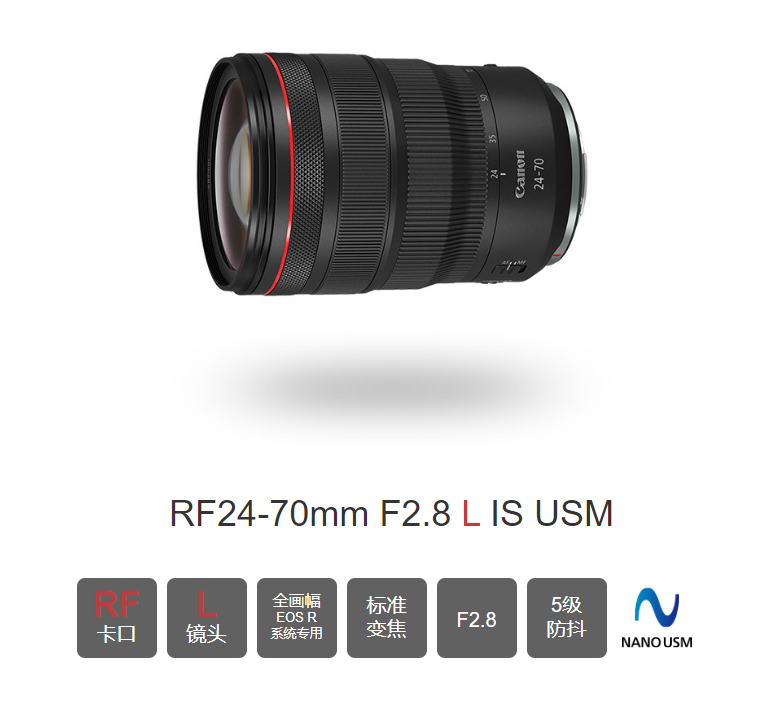 Canon/佳能 RF24-70mm F2.8 L IS USM数码微单相机全画幅变焦镜头 数码相机/单反相机/摄像机 单反镜头 原图主图