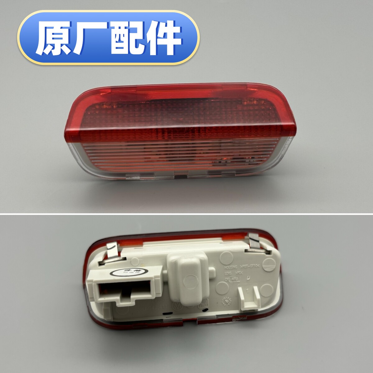 新帕萨特速腾迈腾高尔夫6途观昊锐CC门灯开门警示灯迎宾带灯泡