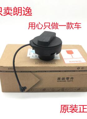 适用于大众08-17款新老朗逸朗境朗行汽油箱盖油箱内盖原装正品