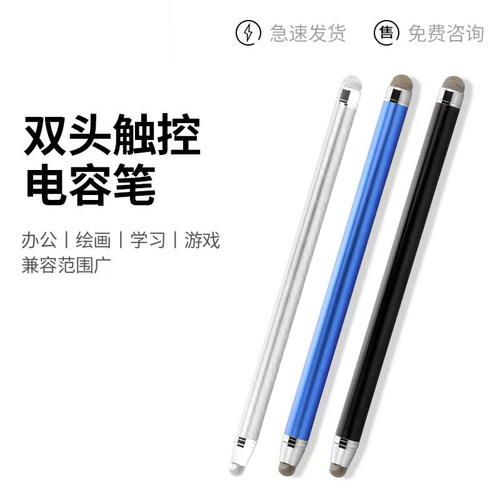 防丢电容笔触控笔琼玉豚
