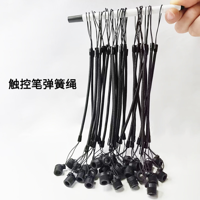 带绳子的笔触控笔防丢绳防丢笔绳图片