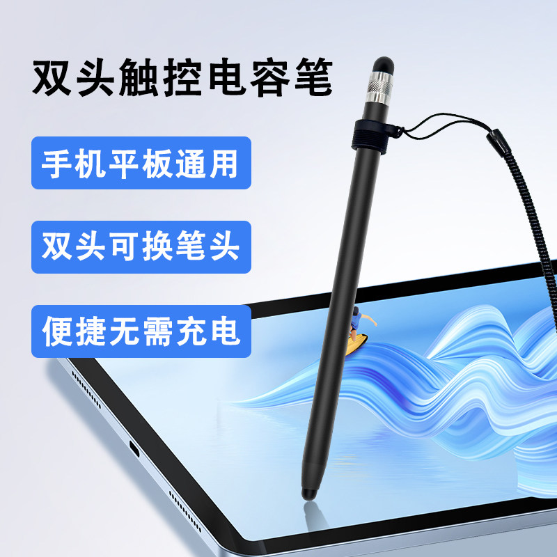 琼玉豚两头触屏笔适用于华为手机