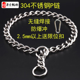 304不锈钢p链项圈狗狗项圈马犬德牧狗牌挂链训练项圈P链牵引脖套