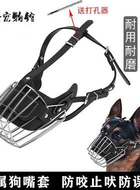 狗嘴套防叫乱吃止扰器