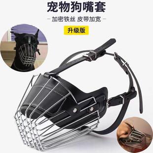 狗狗嘴套训练防误食防叫防咬铁嘴罩中大型犬马犬德牧金毛杜宾专用