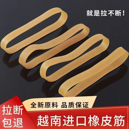 橡皮筋大号加粗宽工业耐用橡胶圈