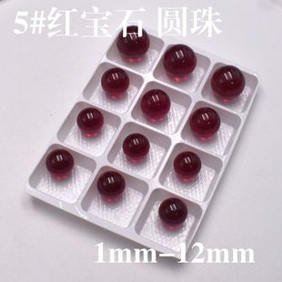 无孔耐高温鸽血红宝石圆珠光珠2mm圆球珠子眼睛珠子首饰镶嵌用石
