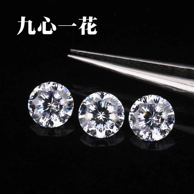 白色九心一花圆形碎钻仿钻莫桑透明高碳钻石裸石diy戒指戒面配石