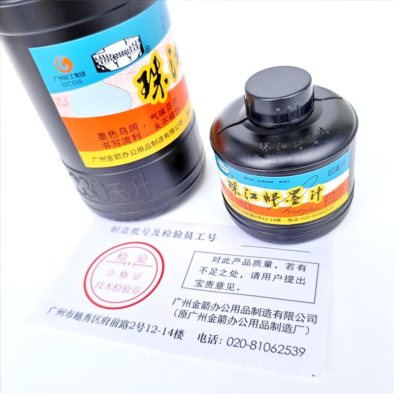 原装正品珠江牌墨汁书法练字毛笔