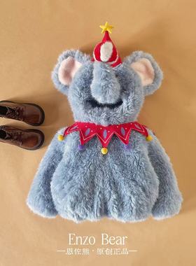 恩佐熊 布鲁 儿童高定款连帽加厚大象加绒亲子外套 EZX25180