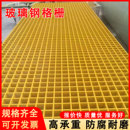 玻璃钢格栅树篦子排水沟盖板光伏走道养殖地网格板洗车房地格栅板
