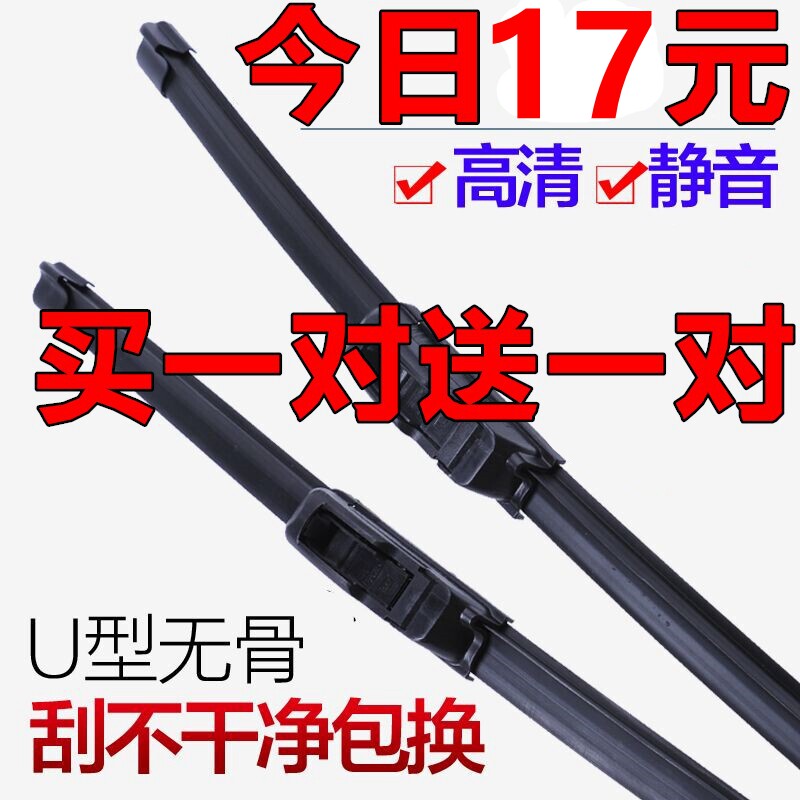 适配五征奥驰1800/2000雨刷器奥驰V6/V3/V2/D3/D5奥翔无骨雨刮片