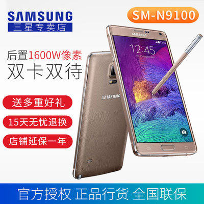 送电源 Samsung/三星 GALAXY Note4 SM-N9100 4G智能手机