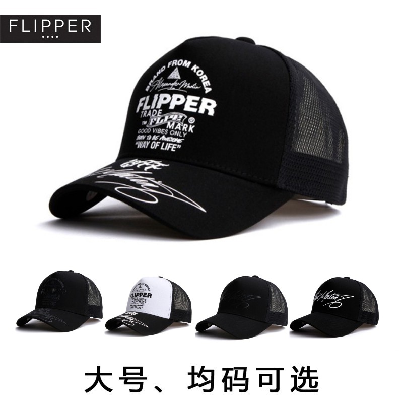 Flipper硬顶街头透气网眼棒球帽