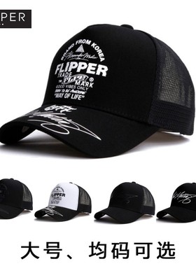 韩国代购Flipper棒球帽男女大号谢霆锋同款透气硬顶大码鸭舌网帽