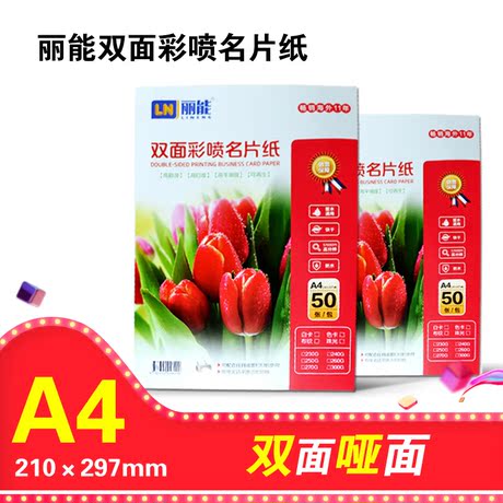 230g A4 giấy ngọc trai hai mặt - Giấy văn phòng giá giấy in văn phòng phẩm