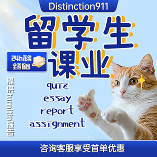 留学生ESSAY英文本科硕士博士管理金融传媒经济dissertation检测