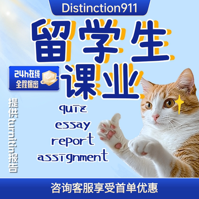 留学生ESSAY英文本科硕士博士管理金融传媒经济dissertation检测