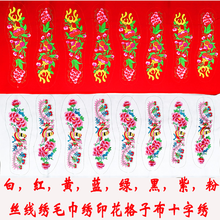 电脑半成品绣花鞋垫20双包邮