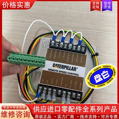 议价1402175,卡特C32船用远程转制总成140-217