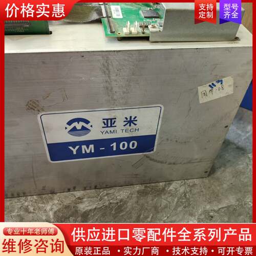议价亚米YM-100算力机器，，当配件，成色如图，