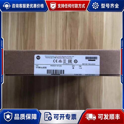 议价1756-L63S AB罗克韦尔PLC模块质保一年C可维修