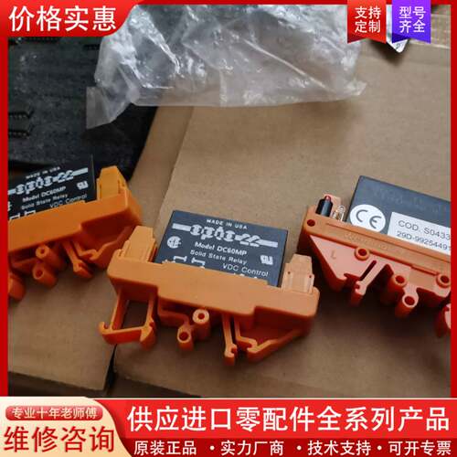 议价固态继电器模块sipa 5023465