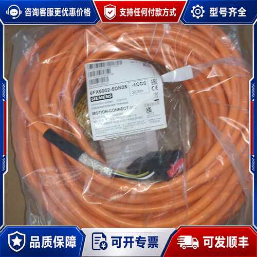 议价6FX5002-5DN26-1CC0，长度22米可维修