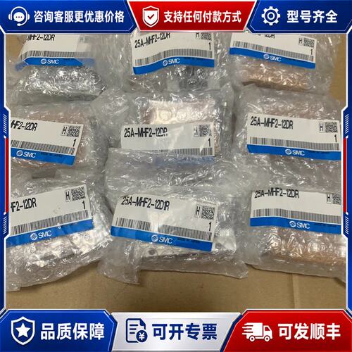 议价气缸25A-MHF2-12DR未封可维修