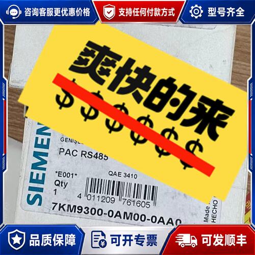 议价7KM9300-0AM00-0AA0西门子RS485可维修