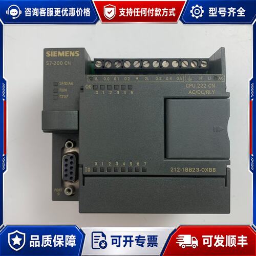 议价西门子S7-200 CN CPU222 CN模块6ES7 2可维修