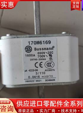 议价170M6169  1250A  Bussmann快熔