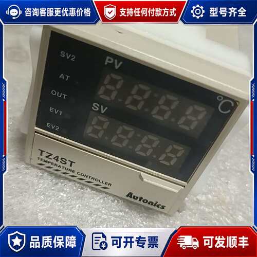 议价奥托尼克斯 温控器 TZ4ST-R4S可维修