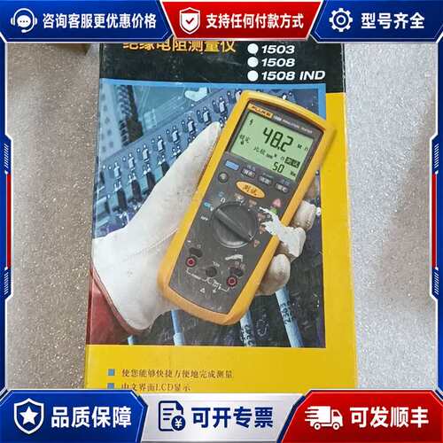 议价FLUKE福禄克1508绝缘电阻测试仪，，未使用过，可维修