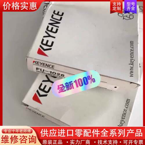 议价光纤传感器感应电眼检测头开关 FU-1026