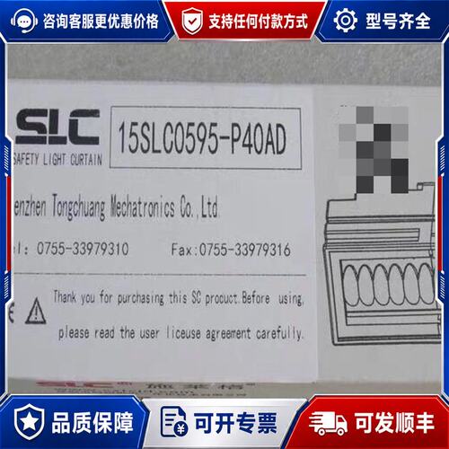 议价SLC开关15SLC0595-P40AD 施莱格15SL可维修