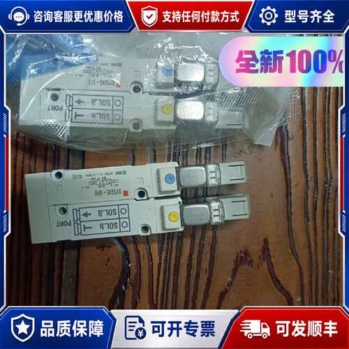 议价电磁阀SY5245-5FU可维修