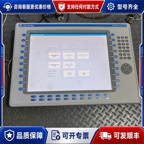 议价AB罗克韦尔触摸屏 2711P-B15C4D8可维修