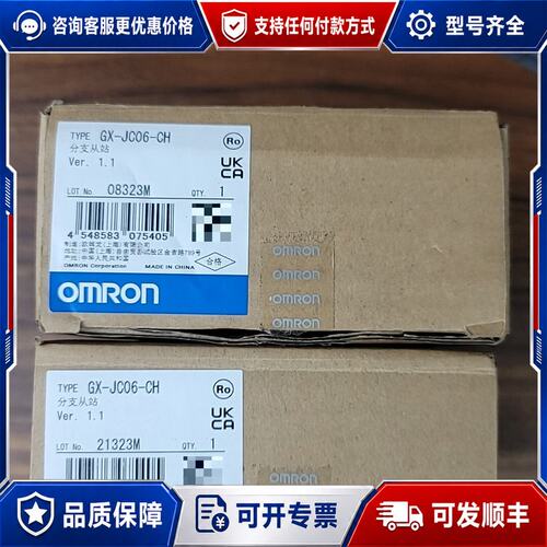 议价GX-JC06-ch 两只 盒码一致 一只可维修