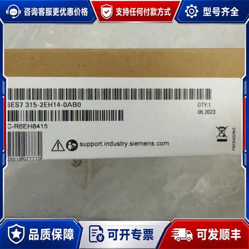 议价6ES7315-2EH14-0AB0西门子315CPU模块大可维修