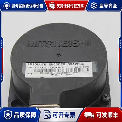 议价三菱编码器 OSA22S5可维修