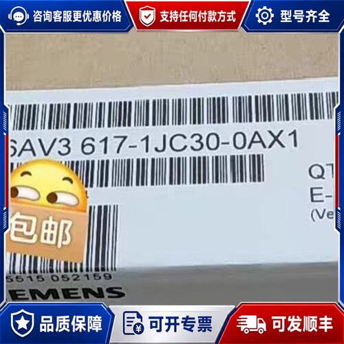 议价6AV3 617-1JC30-0AX1秒发可维修